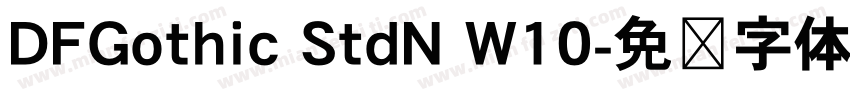 DFGothic StdN W10字体转换